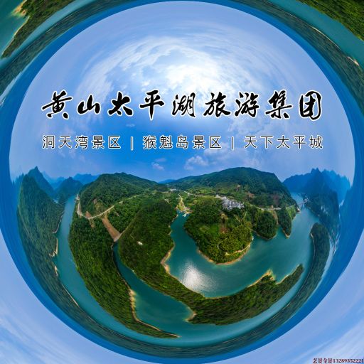 永新720全景拍摄
